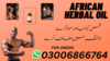 African Herbal Oil In Pakistan Image